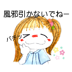 [LINEスタンプ] 風邪引かないで