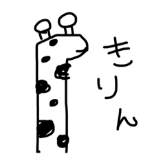 [LINEスタンプ] 愉快な仲間 アニマル