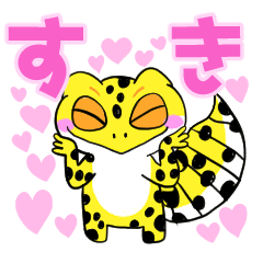 [LINEスタンプ] かわいいレオパのスタンプ