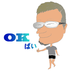 [LINEスタンプ] チョイ悪オヤジ 筑豊弁
