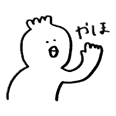 [LINEスタンプ] ゆるとり。