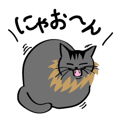 [LINEスタンプ] 黒にゃおんの気持ち