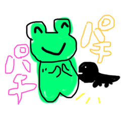 [LINEスタンプ] かえるちゃんときどきおたまちゃん