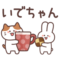 [LINEスタンプ] いでちゃんに送る♪毎日使えるスタンプ