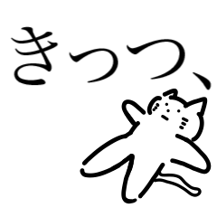 [LINEスタンプ] シェアハウスの猫