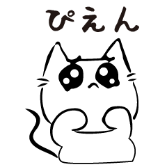 [LINEスタンプ] ねこさま基本編