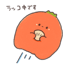 [LINEスタンプ] えぶりでいトマトちゃん 4