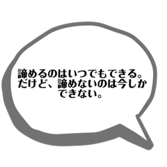 [LINEスタンプ] 元気を出してほしい人に送る言葉