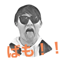 [LINEスタンプ] な！お！き！スタンプ！