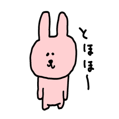 [LINEスタンプ] ウササマ登場っ【友達、恋人用】