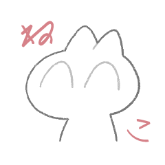 [LINEスタンプ] 多分ねこ…？