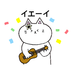 [LINEスタンプ] かわいいウクレレねこにゃん