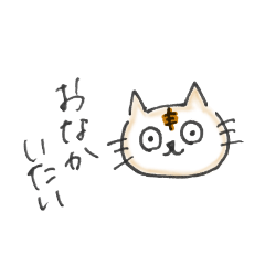 [LINEスタンプ] 目がバキバキな猫