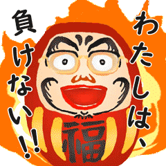 [LINEスタンプ] 【動く】熱血！！達磨部長（ダルマ）