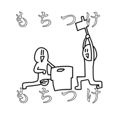 [LINEスタンプ] ステーションのリア友とステーションの合作
