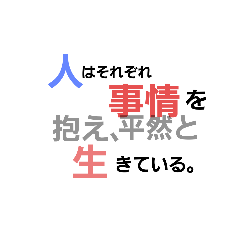 [LINEスタンプ] 令和時代を駆け抜けて