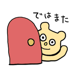 [LINEスタンプ] くまちゃん そのよん