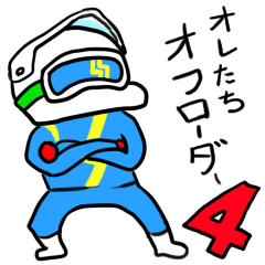 [LINEスタンプ] わいわいMX4