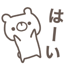 [LINEスタンプ] しろくまさん敬語