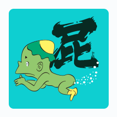 [LINEスタンプ] 屁のカッパ