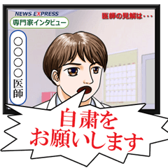 [LINEスタンプ] テレビのインタビュー（お医者さん）