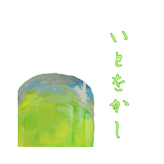 [LINEスタンプ] 意思を持った緑茶