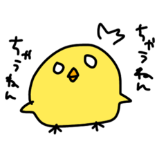 [LINEスタンプ] ひよこがすき