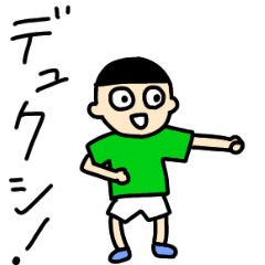 [LINEスタンプ] いつまでも少年の心を忘れないスタンプ