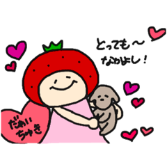 [LINEスタンプ] でいりーないちごちゃん♡