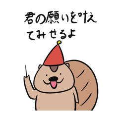 [LINEスタンプ] 魔法使いリスたろうのスタンプ