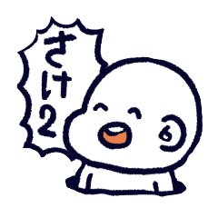 [LINEスタンプ] 穴の中から失礼します。2