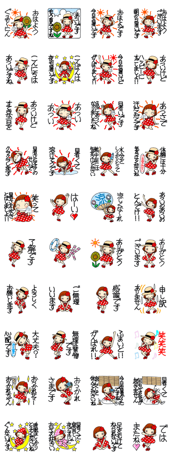 ひま子ちゃん334 もう夏ですねスタンプ。のスタンプ詳細