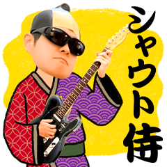 [LINEスタンプ] シャウト侍