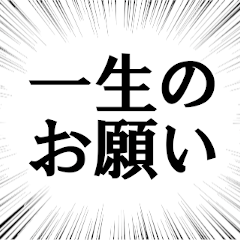 [LINEスタンプ] 絶対に信用してはいけない言葉