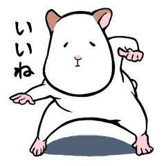 [LINEスタンプ] きままなハムスター