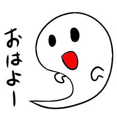 [LINEスタンプ] ゆうれい君