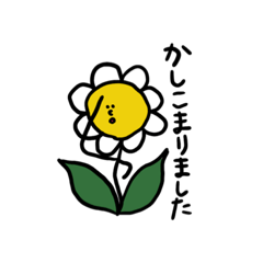 [LINEスタンプ] お花さんも敬語使うよ