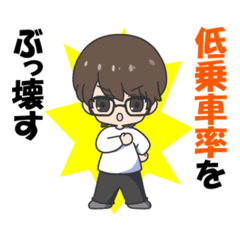 [LINEスタンプ] 混雑路線駅紹介スタンプ☆