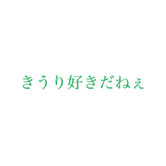 [LINEスタンプ] 謎の語句