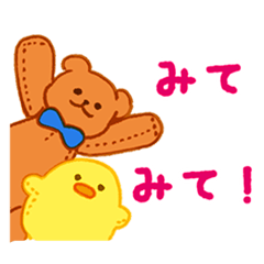 [LINEスタンプ] かわいいちゃんたちのミカタ