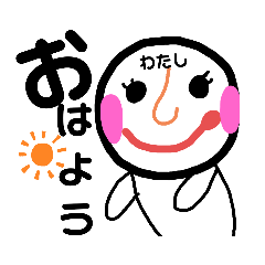 [LINEスタンプ] 女の子の、わたし集