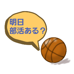 [LINEスタンプ] 部活に使える forバスケ部