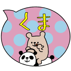 [LINEスタンプ] しろくまと吹き出し♪日常スタンプ☆