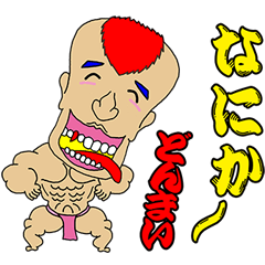 [LINEスタンプ] ドンマイU