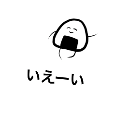 [LINEスタンプ] つらいおにぎりくん