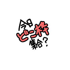 [LINEスタンプ] みんなのスタンプ リメイク