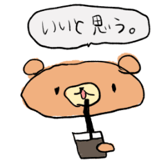 [LINEスタンプ] 適当くまのゆる日常会話