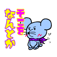 [LINEスタンプ] どあちの森のモッコちゃん6