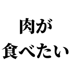[LINEスタンプ] 食いしん坊のお友達