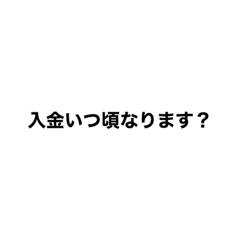 [LINEスタンプ] 不動産事務の連絡で使いやすいスタンプ